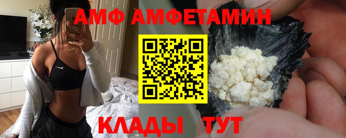 Амфетамин Premium  Вход с VPN  АМФЕТАМИН  Камышлов 