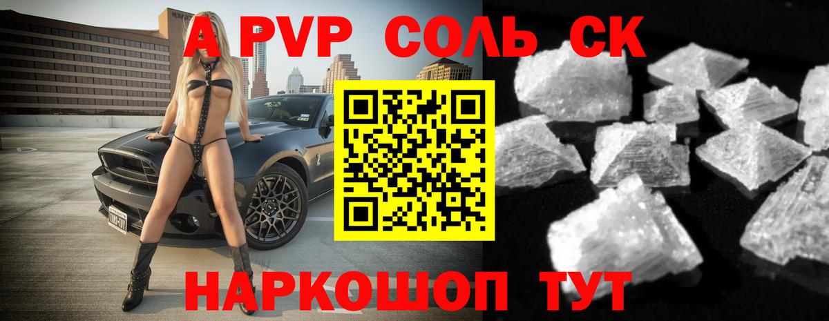 Alfa_PVP СК КРИС Камышлов