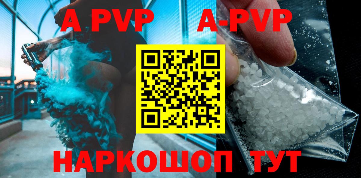 Альфа ПВП  Вход с VPN  Камышлов  А ПВП Crystall  Alfa_PVP СК  Alpha PVP СК КРИС 