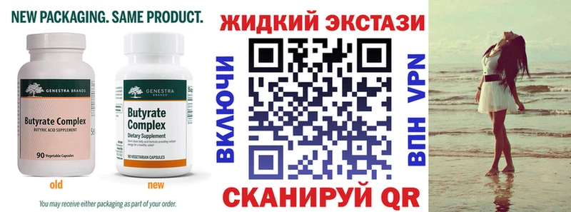 Бутират вода  как найти   Камышлов 