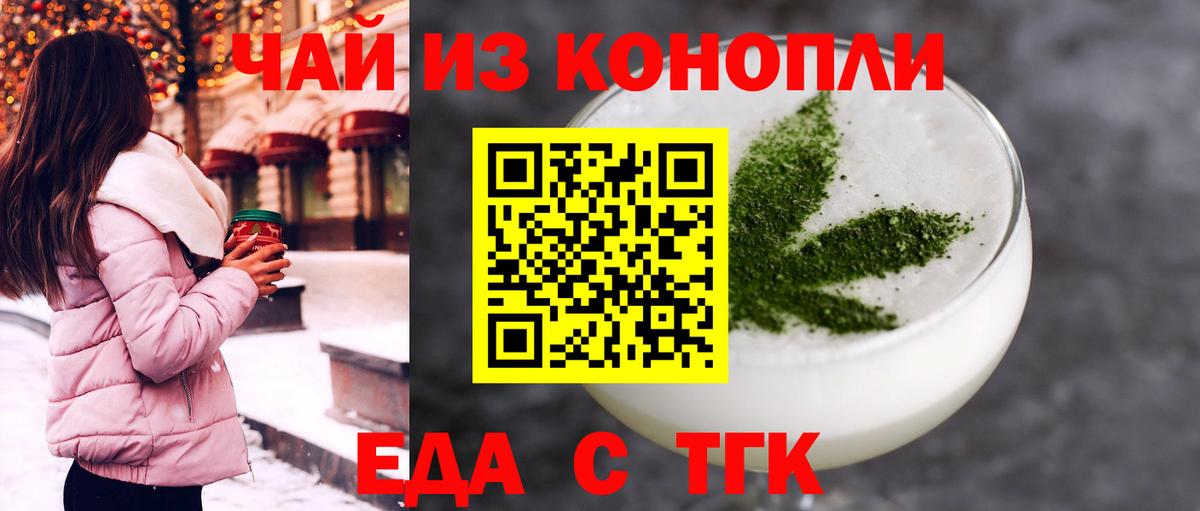 Камышлов  Cannafood марихуана  Вход с VPN 