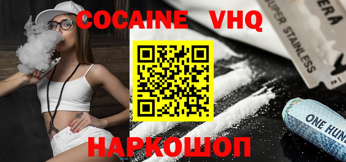Cocaine 98%  COCAIN  Cocaine Fish Scale  Камышлов  Вход с VPN 