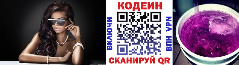 Кодеин напиток Lean (лин)  Камышлов 