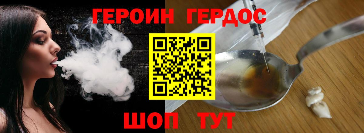 Героин  Героин Афган  Вход с VPN  Камышлов 
