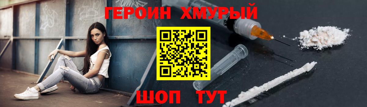 Героин Афган Камышлов