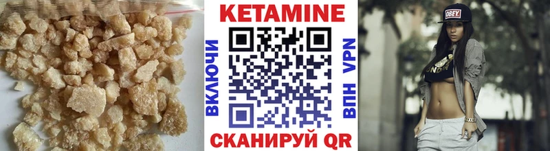 КЕТАМИН VHQ Камышлов