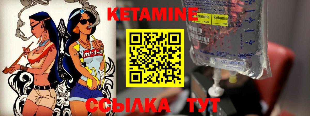 нарко площадка состав  Вход с VPN  Камышлов  Кетамин VHQ 