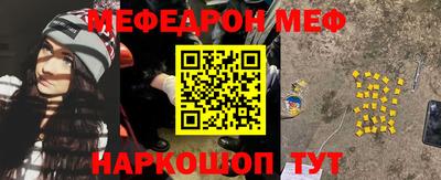 MESCALINE Комсомольск-на-Амуре