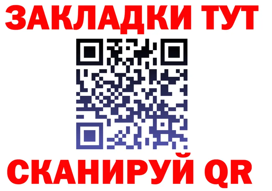 БУТИРАТ оксибутират tor площадка гидра Камышлов