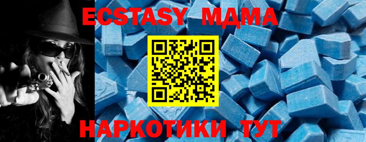 Камышлов  МДМА молли  Вход с VPN  MDMA VHQ 