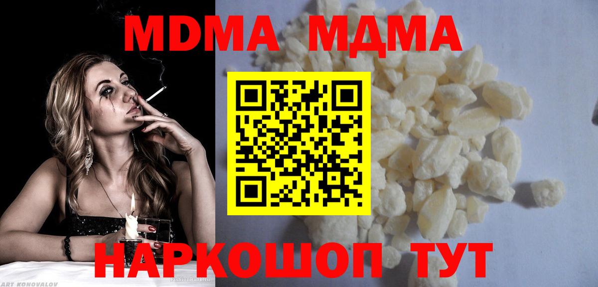 MDMA VHQ Камышлов