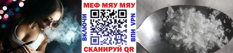 Меф мяу мяу мука Камышлов